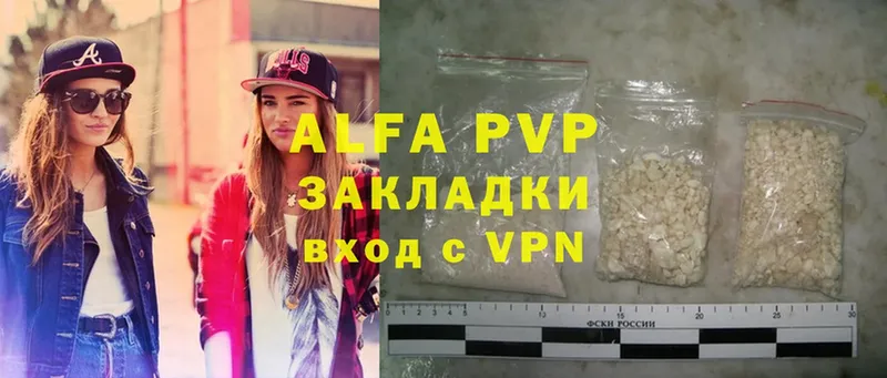 Alfa_PVP крисы CK  Ртищево 