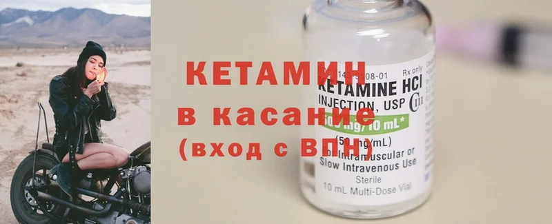 КЕТАМИН ketamine  Ртищево 