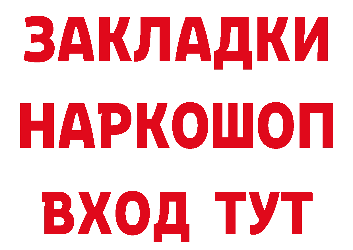 КОКАИН Эквадор ТОР площадка мега Ртищево