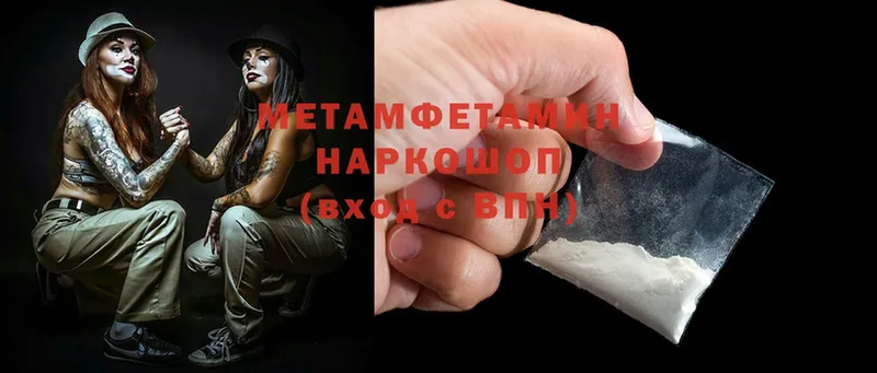 где найти наркотики  Ртищево  МЕТАМФЕТАМИН Methamphetamine 